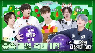 TO DO X TXT - EP.108 Forest Fruits Festival Part 1