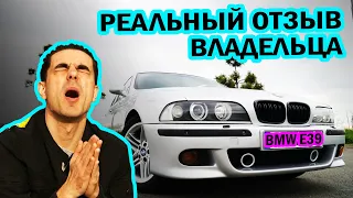 История жизни одной BMW E39 на m57d30 | Реальный отзыв владельца