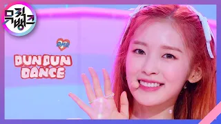 Dun Dun Dance - 오마이걸(OH MY GIRL) [뮤직뱅크/Music Bank] | KBS 210514 방송