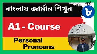 German Personal Pronouns II Nominative II Accusative II Dative