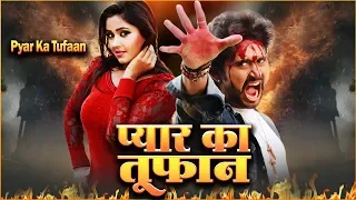 Pyar Ka Tufaan - प्यार का तूफ़ान | Kajal Raghwani, Yash Kumar Ki Sabse Badi Hit Bhojpuri Movie 2020