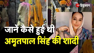 Amritpal Singh की Marriage NRI Kirandeep Singh से कैसे हुई, कहां हुई थी मुलाकात |  Waris Punjab De