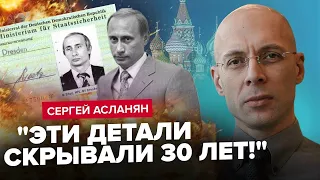 АСЛАНЯН: СПЛИЛО СЕКРЕТНЕ з минулого Путіна. Диктатор БЛАГАЄ про переговори, АЛЕ...