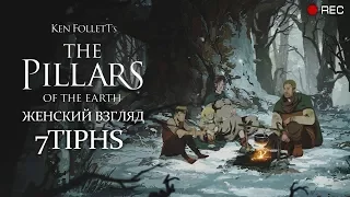 The Pillars of the Earth • Первый взгляд #1 • Жестокая зима