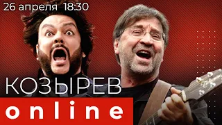 Отменять концерт Киркорова можно, а Шевчука — нельзя? Спор о наказании артистов за позицию