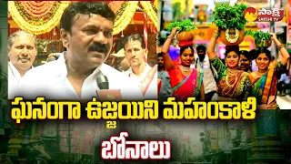 Ujjaini Mahankali Bonalu Celebrations 2023 | Telangana Bonalu |@SakshiTV