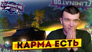 КАРМА 100% ЕСТЬ | FORZA HORIZON 5 (ВЫШИБАЛА)