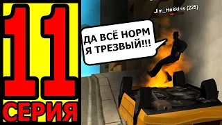 НОВАЯ ЖИЗНЬ в GTA SAMP #11 ТАКСИСТ ОКАЗЫВАЕТСЯ БУХАЛ СЕГОДНЯ