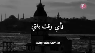 Statut WhatsApp 💔😏 - ستاتي واتساب