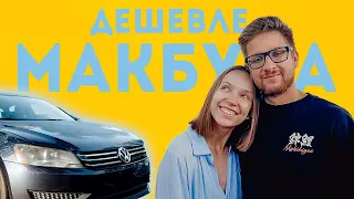 Купили авто за копейки и уехали в Американскую деревню, что там?