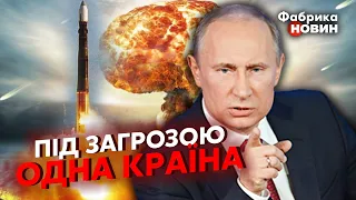 🚀ЦЕ ПОЧНЕ ЯДЕРНУ ВІЙНУ! Фесенко розкрив РЕАЛЬНИЙ ЗАДУМ Путіна. Вдарять не ПО УКРАЇНІ