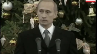 First Playing of the New Russian Anthem in 2000 - 30.12.2000 Vladimir Putin