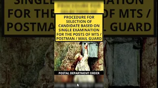 Procedure for single exam for the posts of MTS / Postman / Mail Guard in Postal Dept #postal