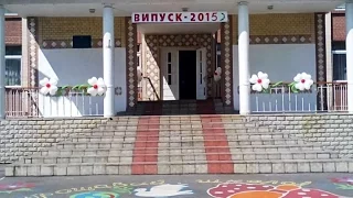 Випуск 2015 у Понінківський НВК