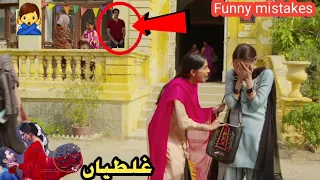 Pehli Si Mohabbat - Episode 20 Mistakes - Pehli Si mohabbat Episode 21 Promo - (part 4)