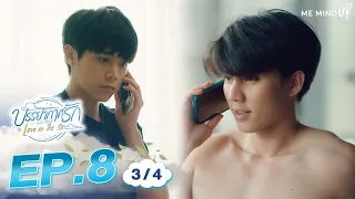 บรรยากาศรัก Love in The Air l EP8 [3/4] ENG SUB