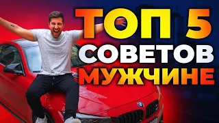 ТОП 5 Лучших Советов Для Мужчин. Как Превратиться В Русского Офицера. Амиран Сардаров.