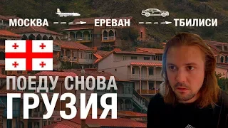 Грузия - 10 причин поехать | Развеиваем миф о русских в Грузии
