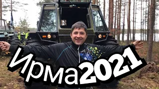 Ирма2021 Квест.