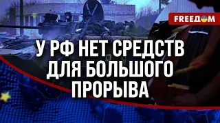 🔥 Армия РФ ТЕРЯЕТ боевой ПОТЕНЦИАЛ. ВСУ отходит от "советского наследия"