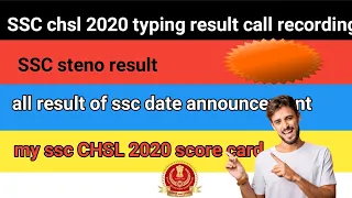 SSC chsl 2020 typing result update call recording| @RBE @sscmadeeasy@ssc