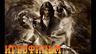 Игрофильм The Darkness II