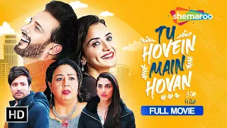 Tu Hovein Main Hovan (Full Movie HD) | Anita Devagn | Jimmy Sheirgill | New Punjabi Movie 2024