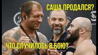 Бой Александра Емельяненко и Магомеда Исмаилова/Почему Емельяненко проиграл бой с Исмаиловым?