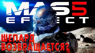 Mass Effect 5. Что известно об игре?