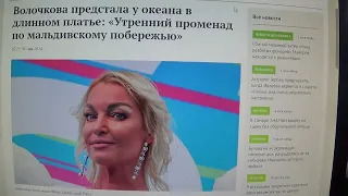 ШУТКА про Волочкову и теток  медийного пространства