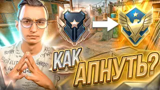 КАК АПНУТЬ ГРАНДМАСТЕРА на РМ в Варфейс? [Warface]