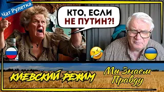 Зашёл к "братушкам" в чат-рулетку! А тут такое!