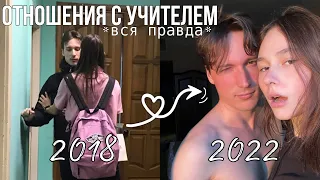 отношения УЧИТЕЛЯ и УЧЕНИЦЫ