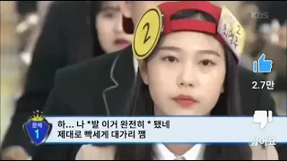 도전골든벨 무현고 1번문제 전원탈락