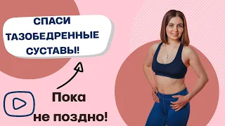 ОБЯЗАТЕЛЬНО ДЕЛАЙ ЭТУ ТРЕНИРОВКУ ЕСЛИ ДОЛГО СИДИШЬ НА РАБОТЕ!