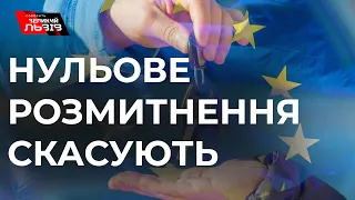 З 1 липня в Україні скасують нульове розмитнення