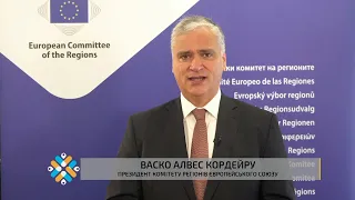 Президент Комітету регіонів Європейського Союзу Васко Кодейру. Конгрес. Львів. 15.12.2023