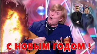 ГОЛУБОЙ ОГОНЁК на ТВ 2018. Весь этот АД...