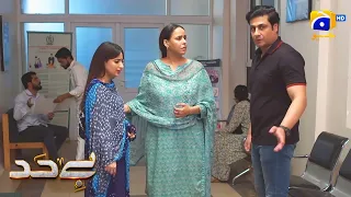 Nayi Zindagi Mili Hamza Ko || Bayhadh || Har Pal Geo