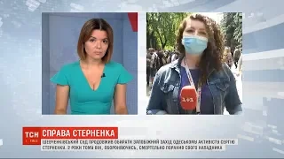 "Убивати нікого не хотів": коли суд обере запобіжний захід для активіста Стерненка