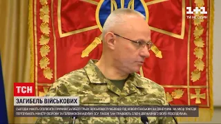 Новости ООС: в Кременчуге объявили траур по украинским военным, которые подорвались на мине