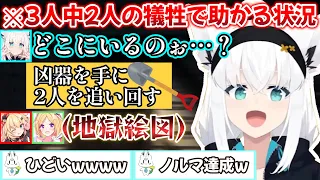 お金の為に同期2人を笑いながら手に掛けてしまう白上フブキさんの、1期生3人で繰り広げるリーサルカンパニーｗ【白上フブキ/赤井はあと/アキロゼ/切り抜き/ホロライブ/Lethal Company】