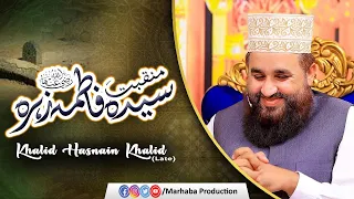 Khalid Hasnain Khalid (Late) | Manqabat | Syeda Fatima Zahra | Marhaba Production | 2022