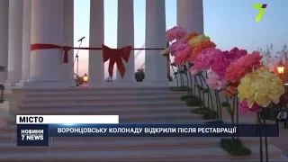 Воронцовську колонаду відкрили після реставрації