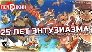 From kids platformer to war and post-apocalypse. Tail Concerto | Solatorobo | Fuga