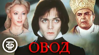 Овод. По мотивам одноименного романа Этель Лилиан Войнич (1980)