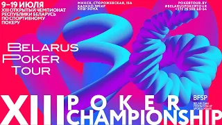 BPT 36 - Championship Event (Final Table) | XIII POKER CHAMPIONSHIP | Minsk 2021