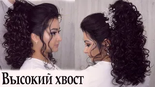 Прическа высокий хвост урок №57 / high ponytail hairstyle