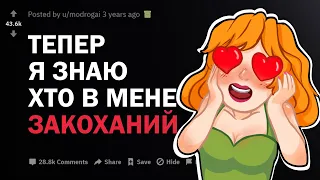 Як Зрозуміти, Що Людина У Тебе Закохана?