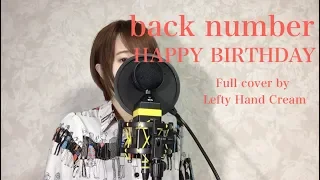 back number『HAPPY BIRTHDAY』Full cover by Lefty Hand Cream